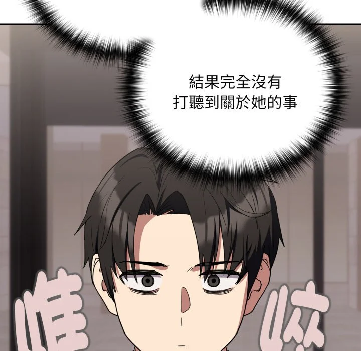 下班后的秘密关系（无修正）