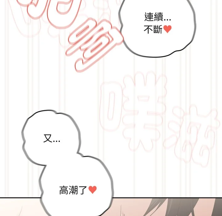 下班后的秘密关系（无修正）
