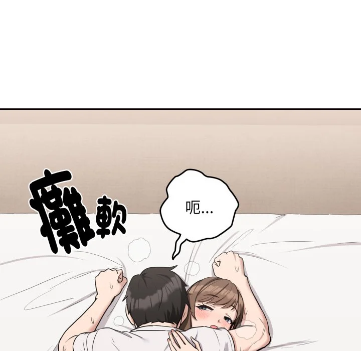 下班后的秘密关系（无修正）