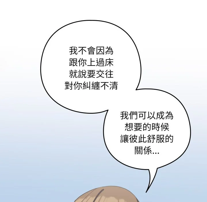 下班后的秘密关系（无修正）