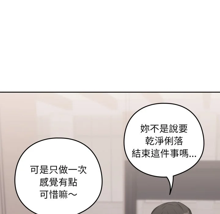 下班后的秘密关系（无修正）