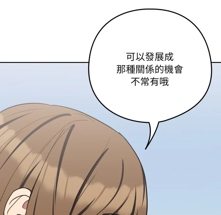下班后的秘密关系（无修正）