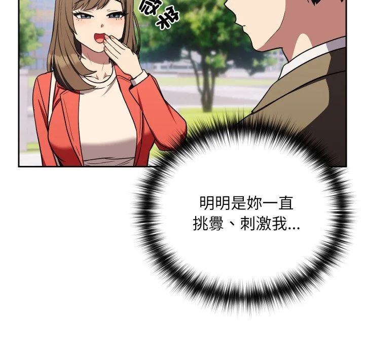 下班后的秘密关系（无修正）