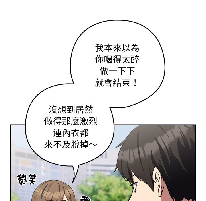 下班后的秘密关系（无修正）