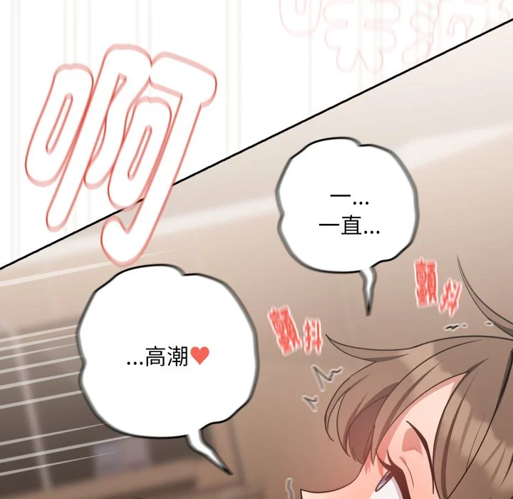下班后的秘密关系（无修正）