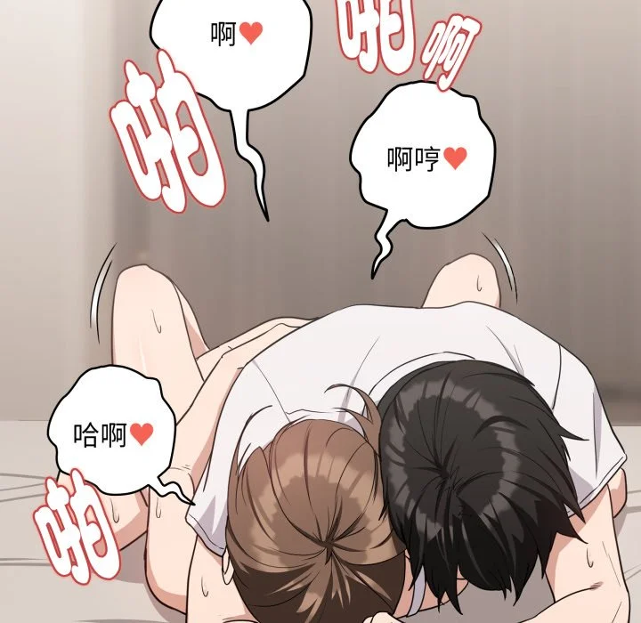 下班后的秘密关系（无修正）