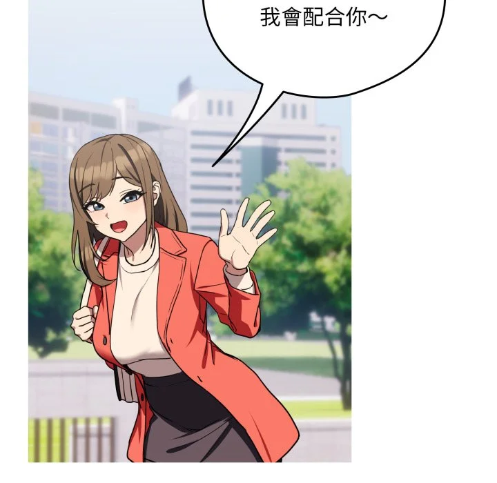 下班后的秘密关系（无修正）