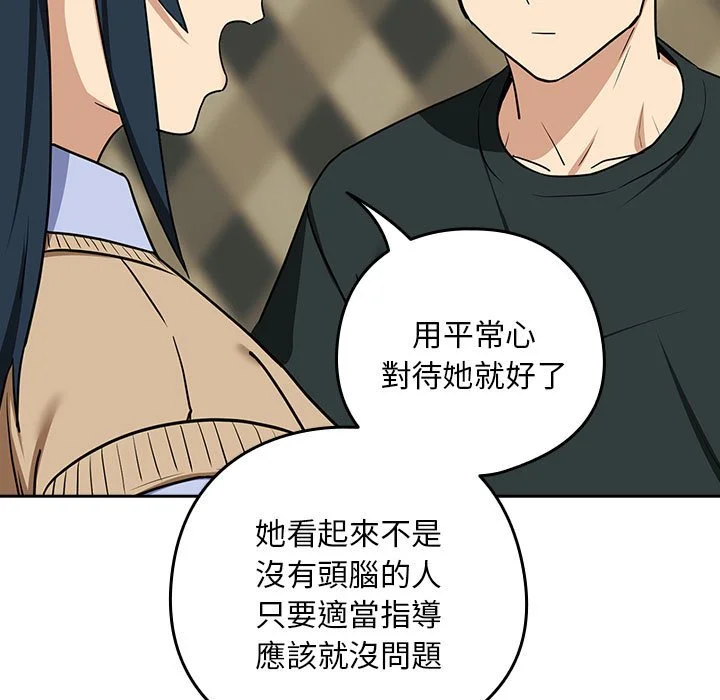 下班后的秘密关系（无修正）