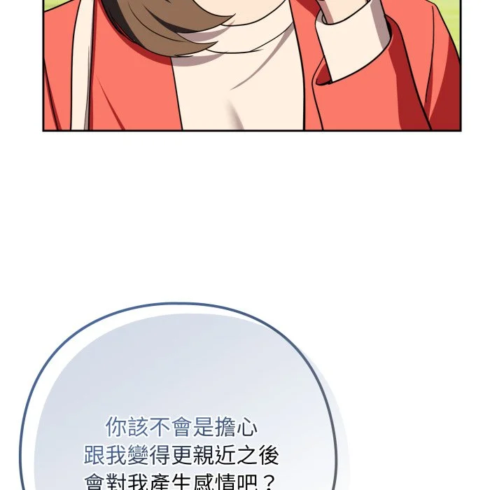 下班后的秘密关系（无修正）