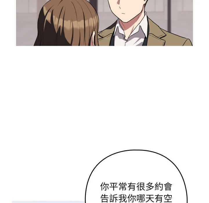 下班后的秘密关系（无修正）