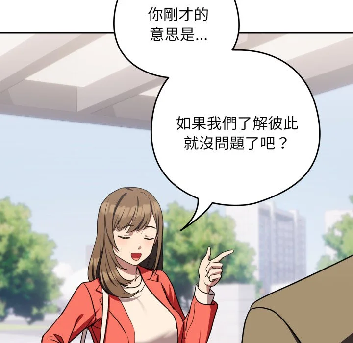 下班后的秘密关系（无修正）
