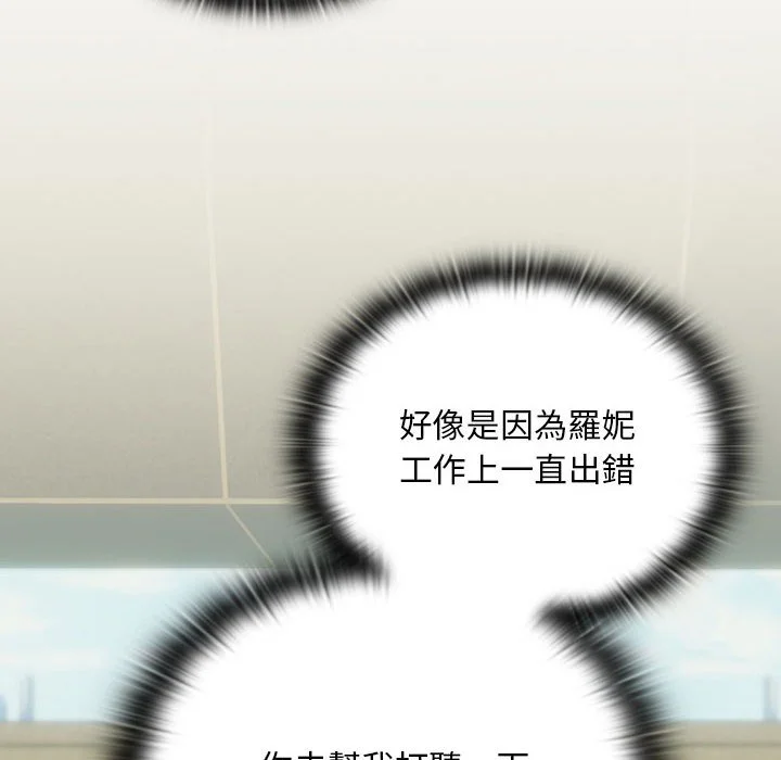 下班后的秘密关系（无修正）
