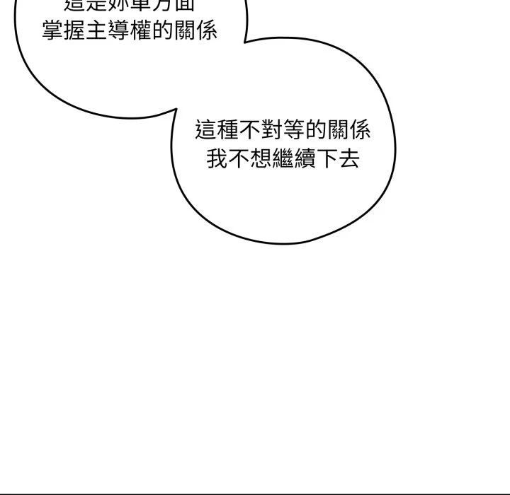 下班后的秘密关系（无修正）