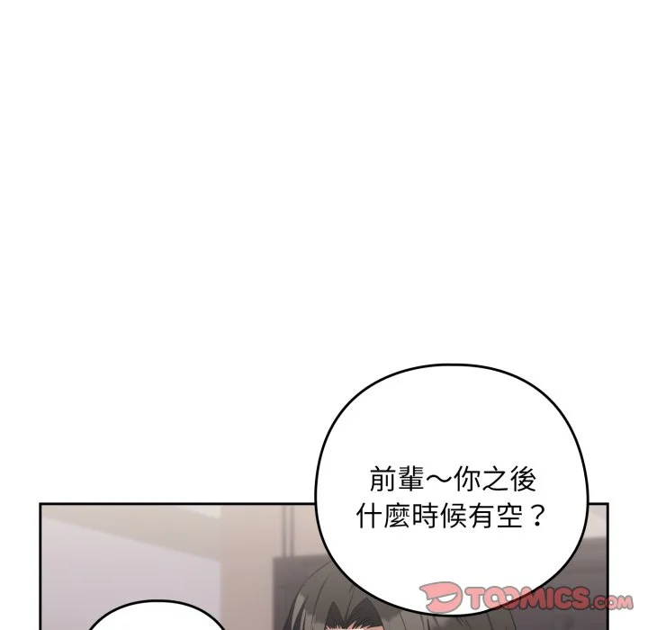 下班后的秘密关系（无修正）