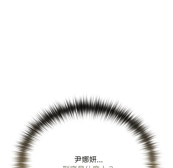 下班后的秘密关系（无修正）