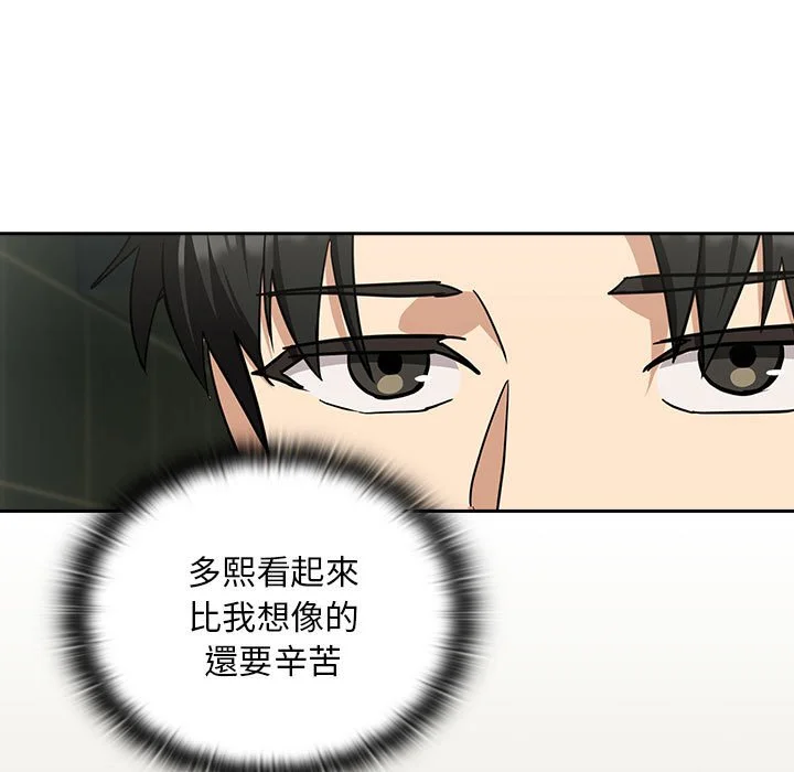下班后的秘密关系（无修正）