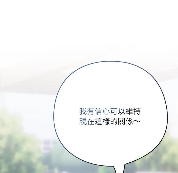 下班后的秘密关系（无修正）