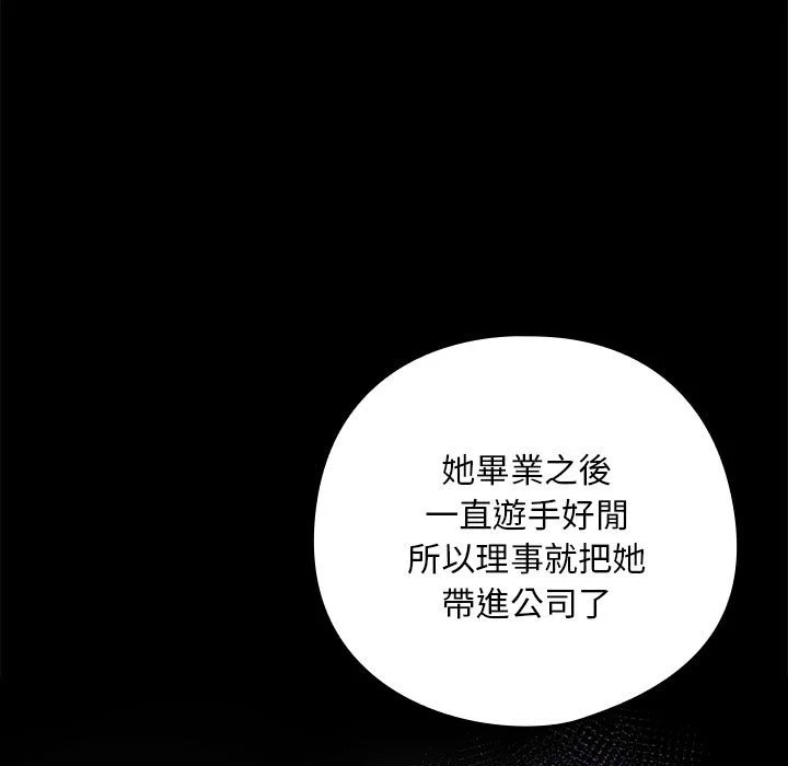 下班后的秘密关系（无修正）