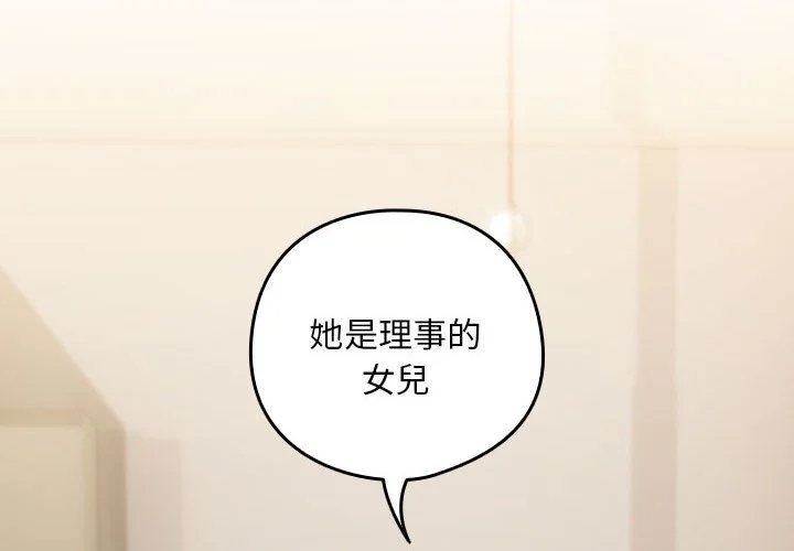 下班后的秘密关系（无修正）