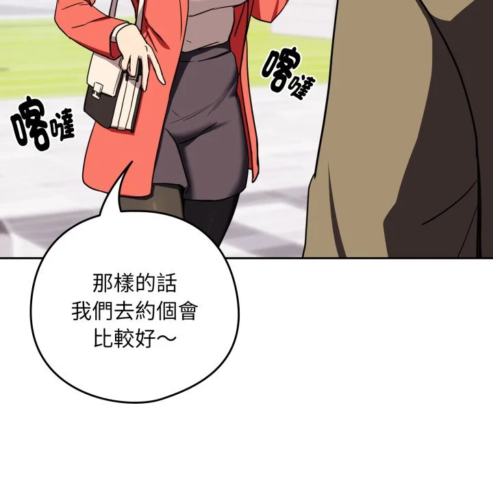 下班后的秘密关系（无修正）