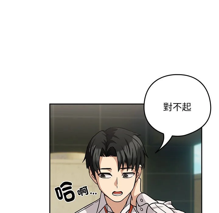 下班后的秘密关系（无修正）