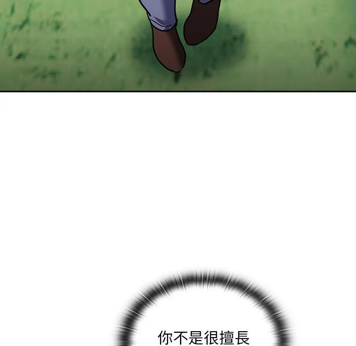 下班后的秘密关系（无修正）
