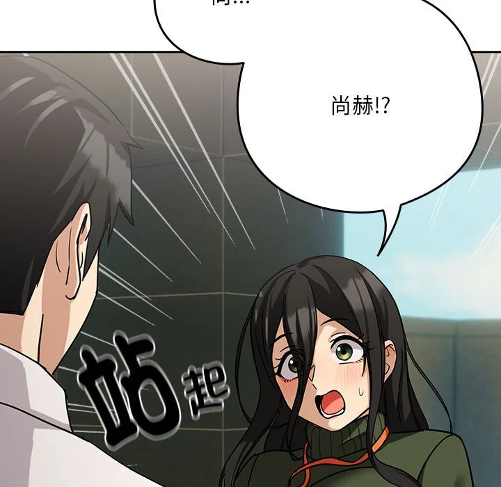 下班后的秘密关系（无修正）