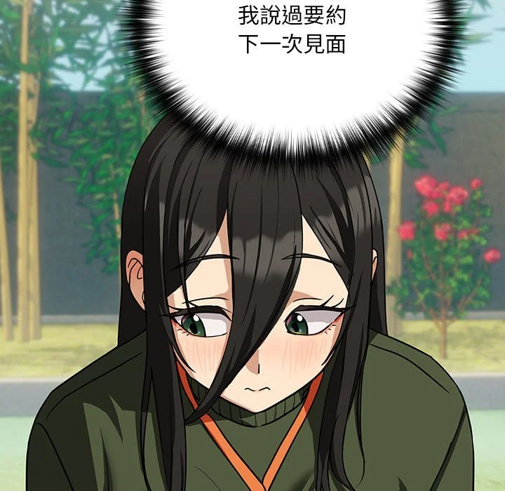 下班后的秘密关系（无修正）