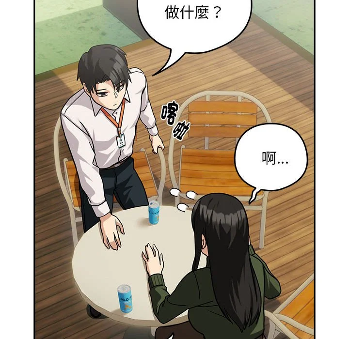 下班后的秘密关系（无修正）