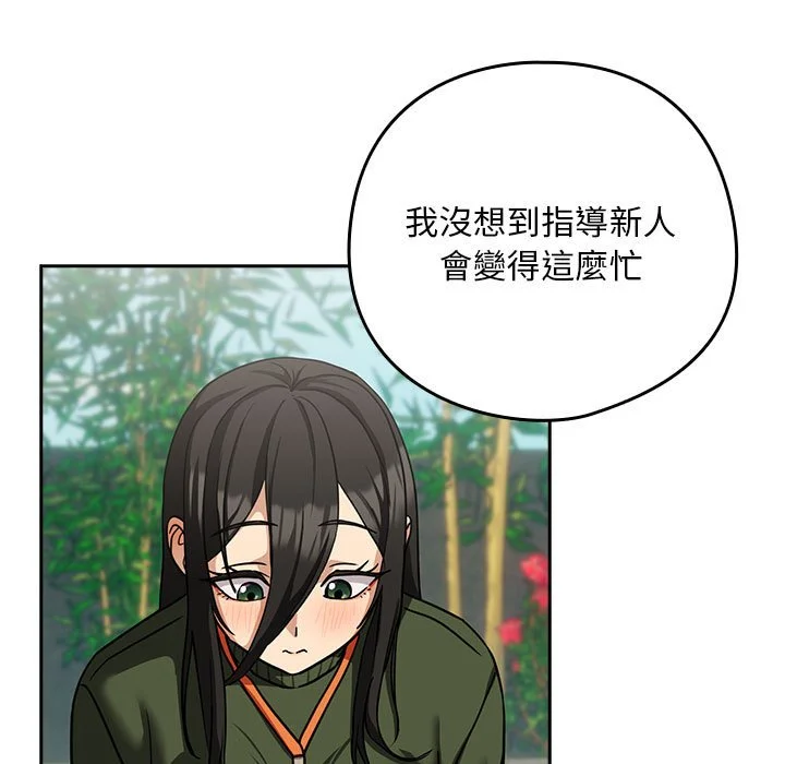 下班后的秘密关系（无修正）