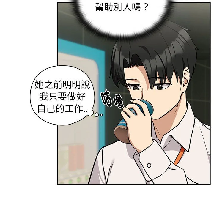 下班后的秘密关系（无修正）