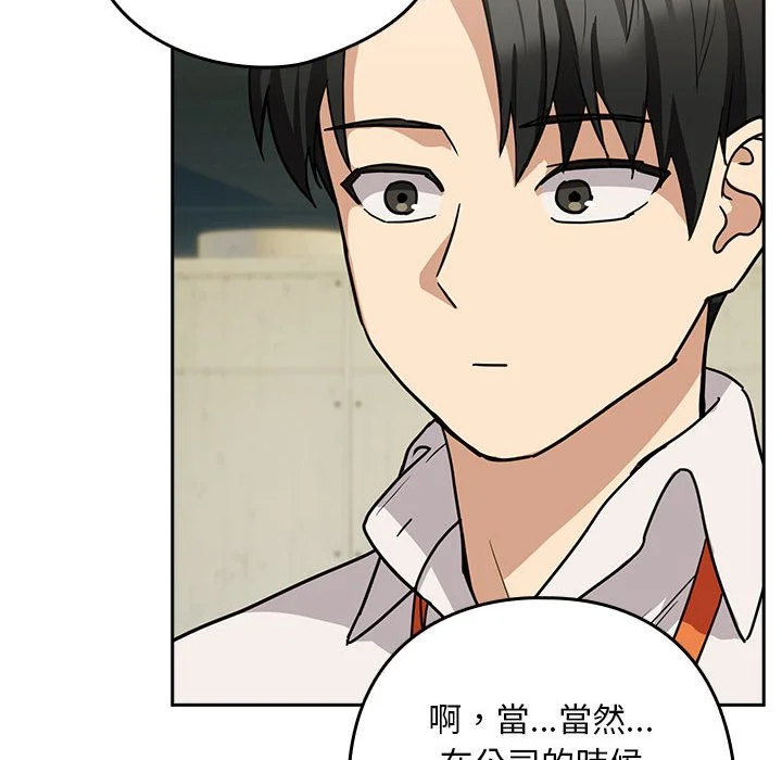 下班后的秘密关系（无修正）