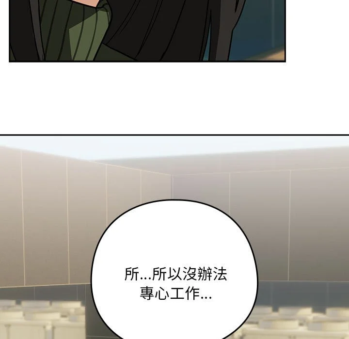 下班后的秘密关系（无修正）