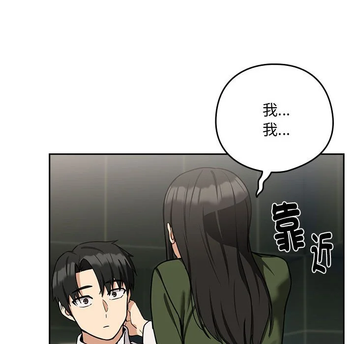 下班后的秘密关系（无修正）