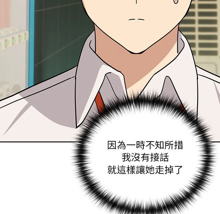 下班后的秘密关系（无修正）