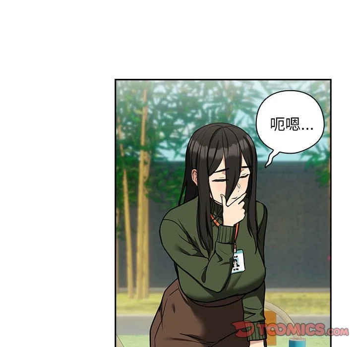 下班后的秘密关系（无修正）
