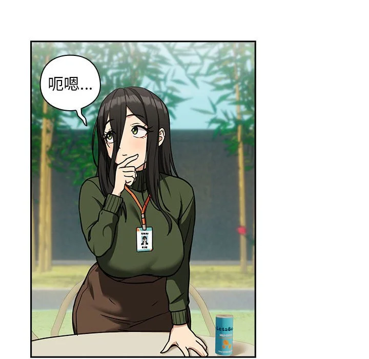 下班后的秘密关系（无修正）