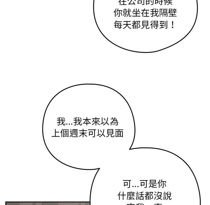 下班后的秘密关系（无修正）