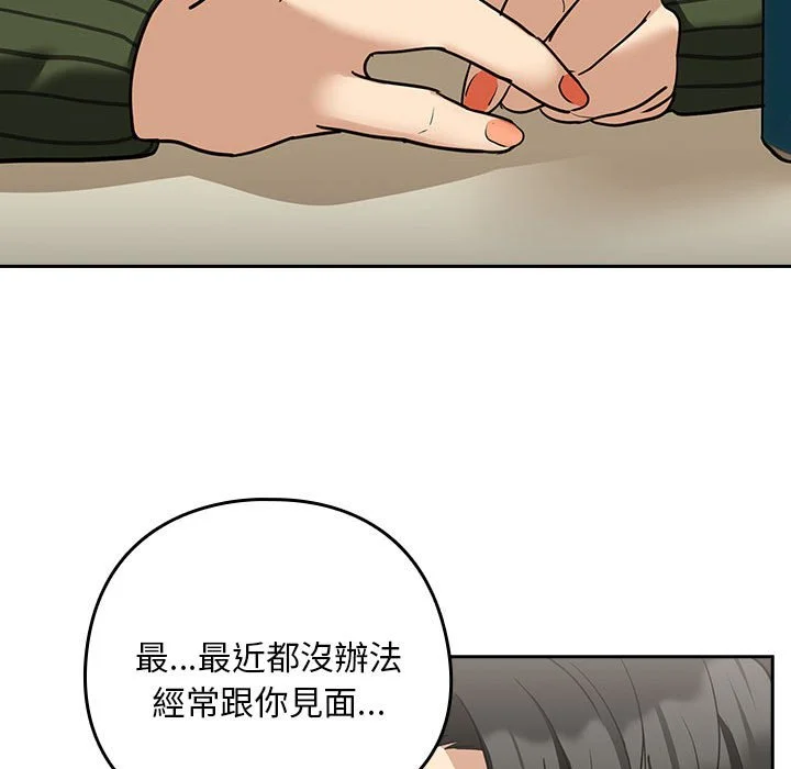下班后的秘密关系（无修正）