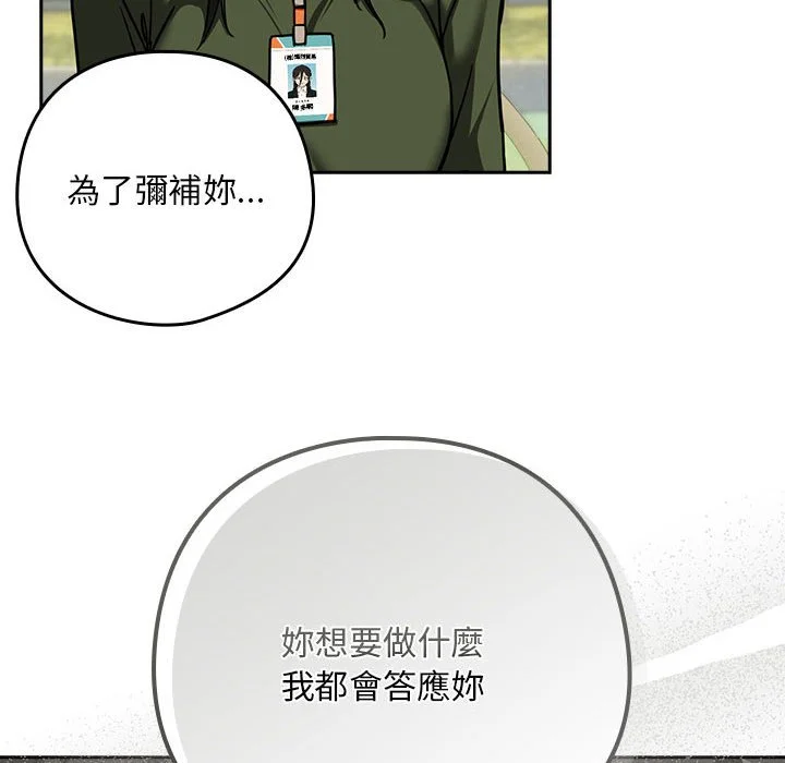下班后的秘密关系（无修正）