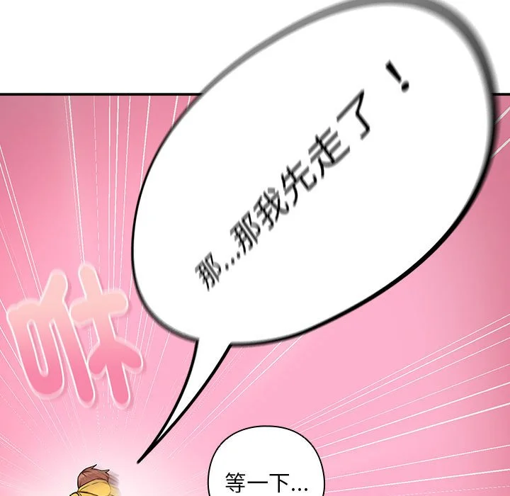 下班后的秘密关系（无修正）