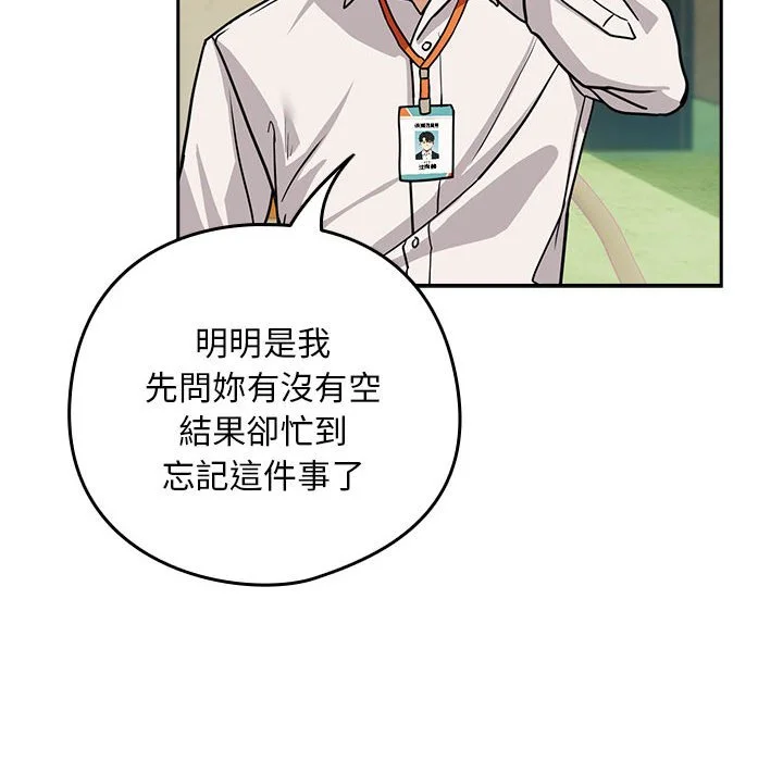 下班后的秘密关系（无修正）