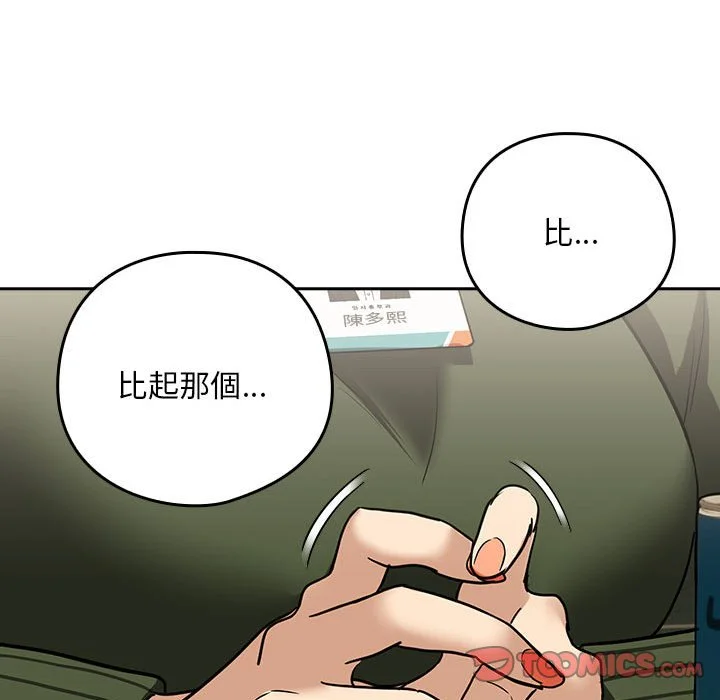下班后的秘密关系（无修正）