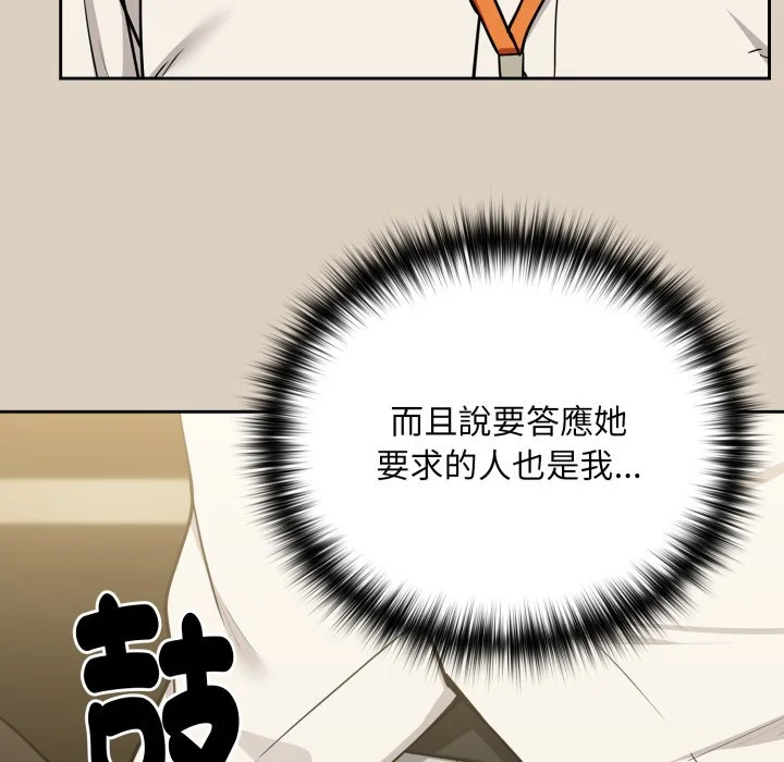 下班后的秘密关系（无修正）