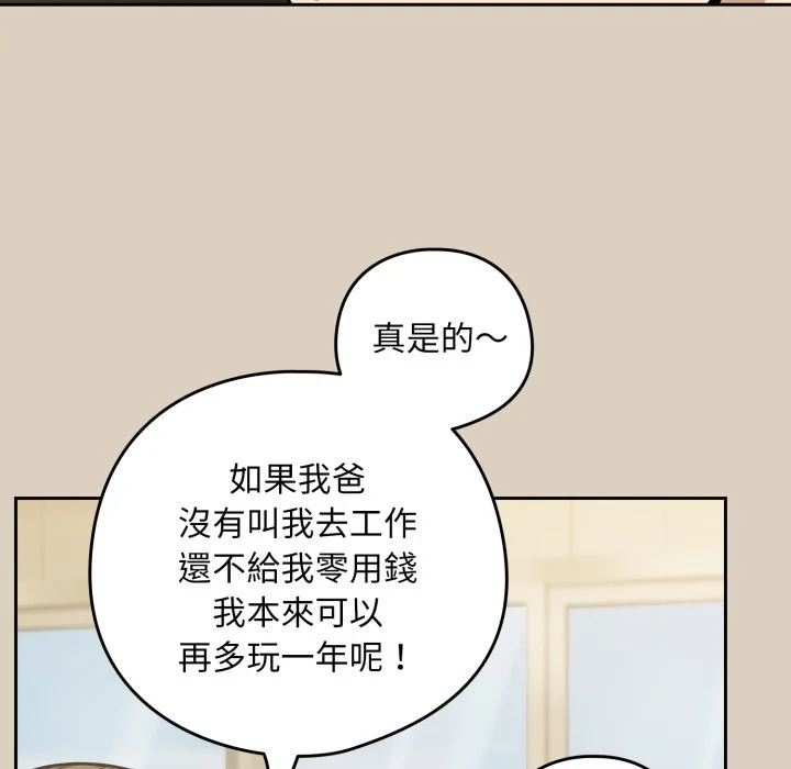 下班后的秘密关系（无修正）