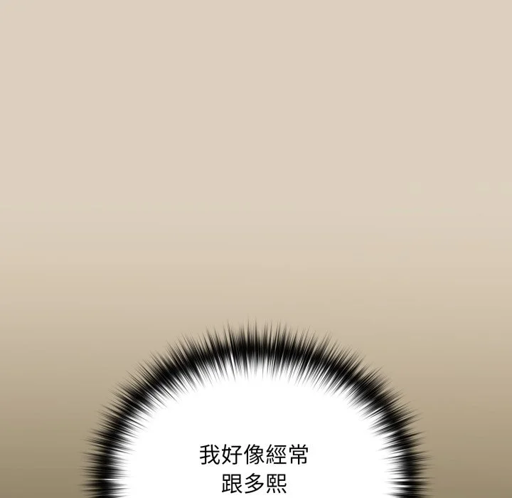 下班后的秘密关系（无修正）
