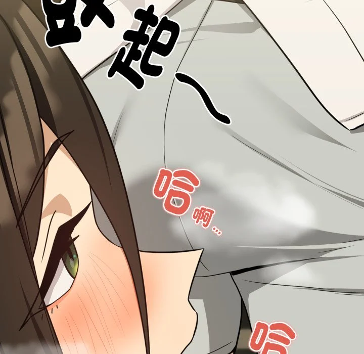 下班后的秘密关系（无修正）