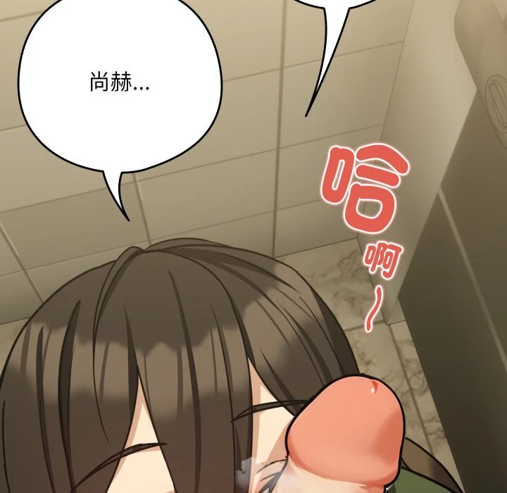 下班后的秘密关系（无修正）