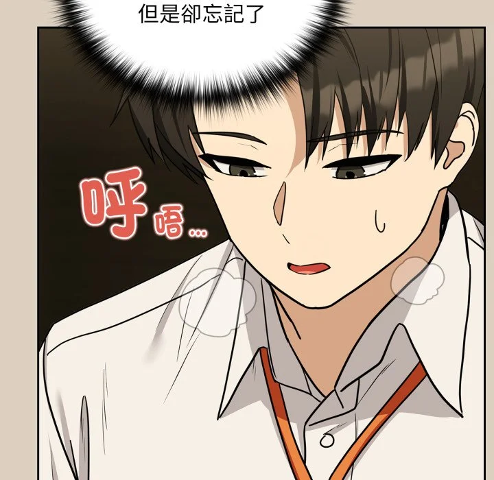 下班后的秘密关系（无修正）