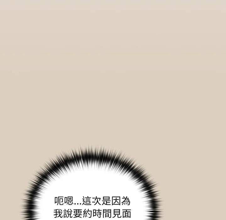 下班后的秘密关系（无修正）